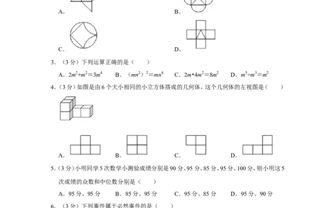 2018年辽宁省本溪市中考数学试卷_中考真题_2.数学中考真题2015-2024年_地区卷_辽宁省_辽宁数学_辽宁数学_本溪数学14-22