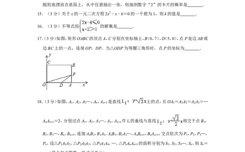 2018年辽宁省本溪市中考数学试卷_中考真题_2.数学中考真题2015-2024年_地区卷_辽宁省_辽宁数学_辽宁数学_本溪数学14-22
