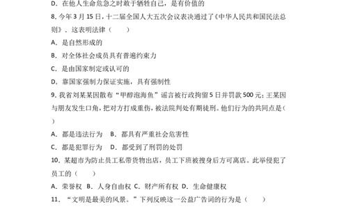 2017年海南省中考政治试题及答案_中考真题_7.政治中考真题2015-2024年_地区卷_海南中考政治08-21