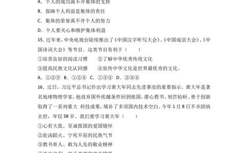2017年海南省中考政治试题及答案_中考真题_7.政治中考真题2015-2024年_地区卷_海南中考政治08-21