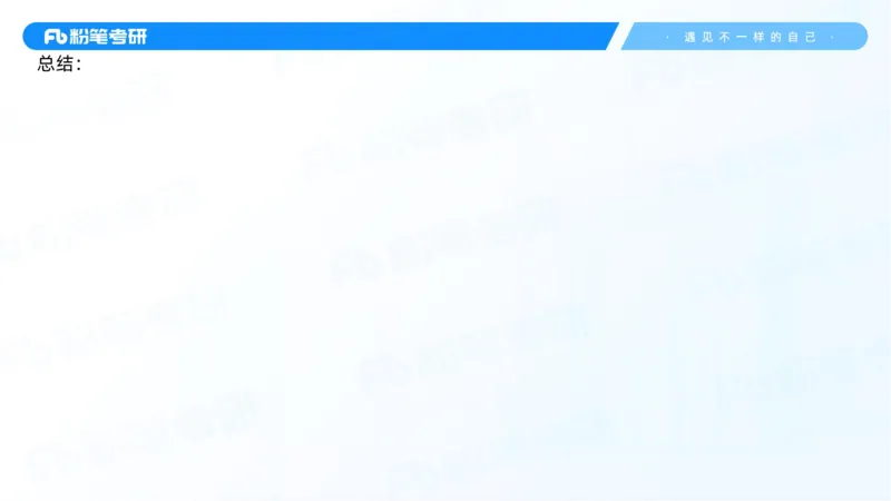 25.毛中特新思想精讲5-7.29_2026考公资料_（49）政治理论合集_政治理论合集_2025考研政治_09.粉笔_03.强化阶段_00.讲义