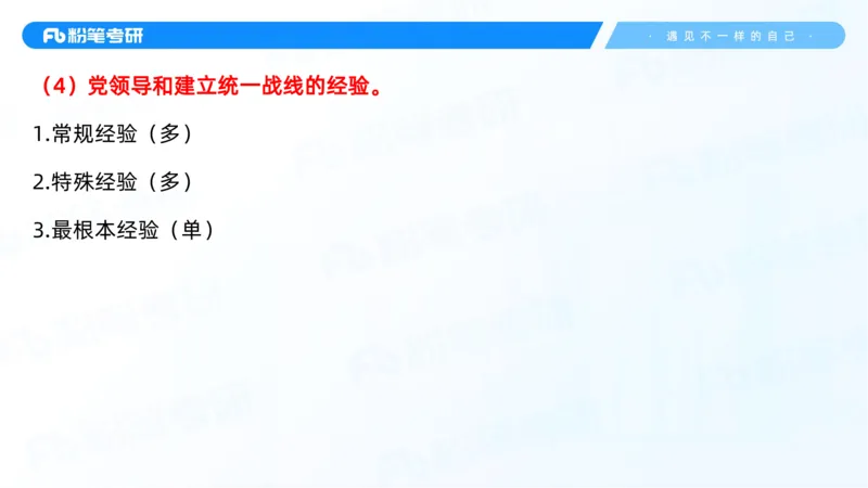 25.毛中特新思想精讲5-7.29_2026考公资料_（49）政治理论合集_政治理论合集_2025考研政治_09.粉笔_03.强化阶段_00.讲义