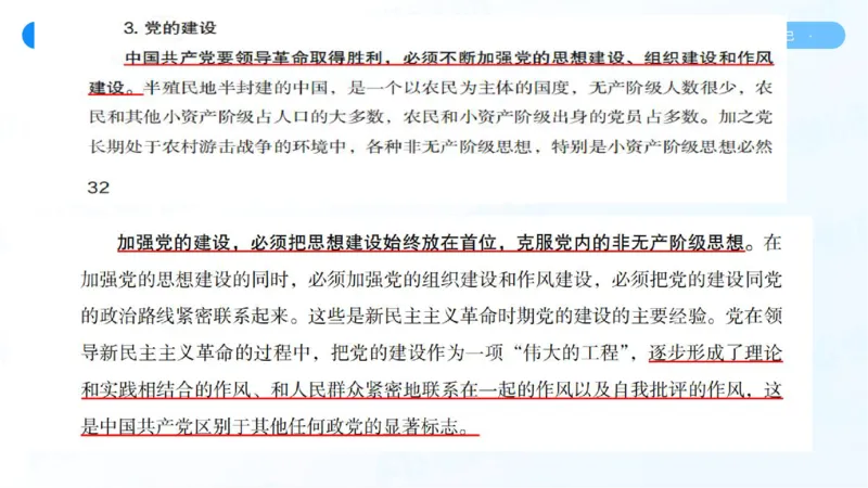 25.毛中特新思想精讲5-7.29_2026考公资料_（49）政治理论合集_政治理论合集_2025考研政治_09.粉笔_03.强化阶段_00.讲义