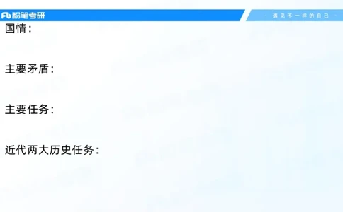 25.毛中特新思想精讲5-7.29_2026考公资料_（49）政治理论合集_政治理论合集_2025考研政治_09.粉笔_03.强化阶段_00.讲义