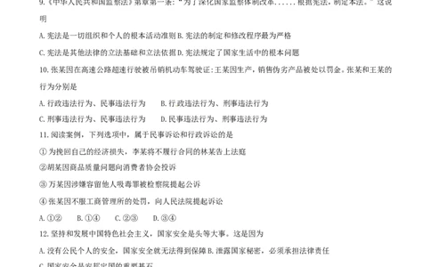 2018年湖北省武汉市中考思想品德真题及答案_中考真题_7.政治中考真题2015-2024年_地区卷_湖北省_武汉政治18-22