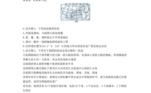 2019年四川省遂宁市中考地理试题（word版，无答案）_中考真题_9.地理中考真题2015-2024年_2019年全国中考地理133份