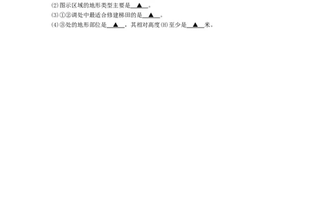 2019年四川省遂宁市中考地理试题（word版，无答案）_中考真题_9.地理中考真题2015-2024年_2019年全国中考地理133份