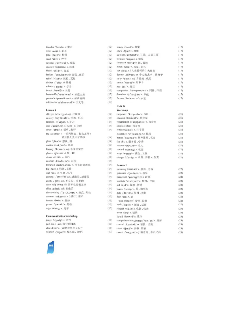 北师大版高中英语必修模块5课本_4-教培资料-26年最新资料-同步更新_初中高中教资_03科三专项（进去保存报考的学科即可）_02科三专项（笔记真题思维导图教学设计版本二）