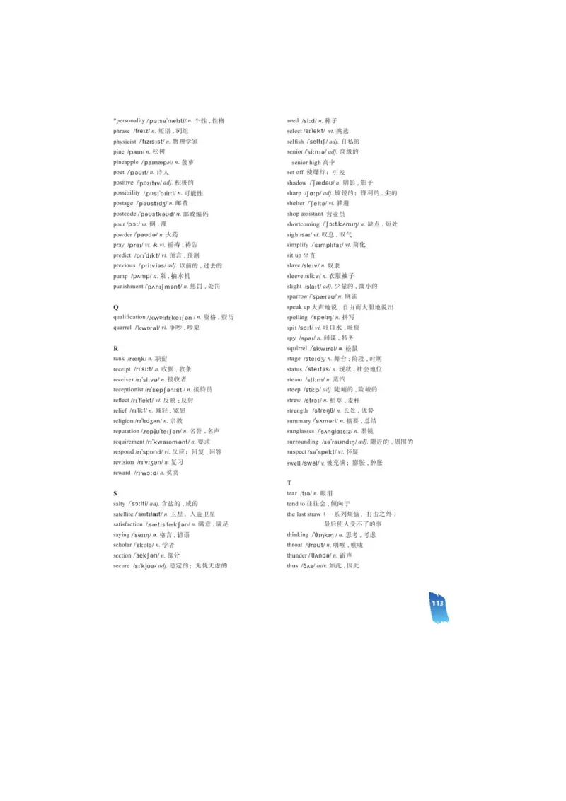 北师大版高中英语必修模块5课本_4-教培资料-26年最新资料-同步更新_初中高中教资_03科三专项（进去保存报考的学科即可）_02科三专项（笔记真题思维导图教学设计版本二）