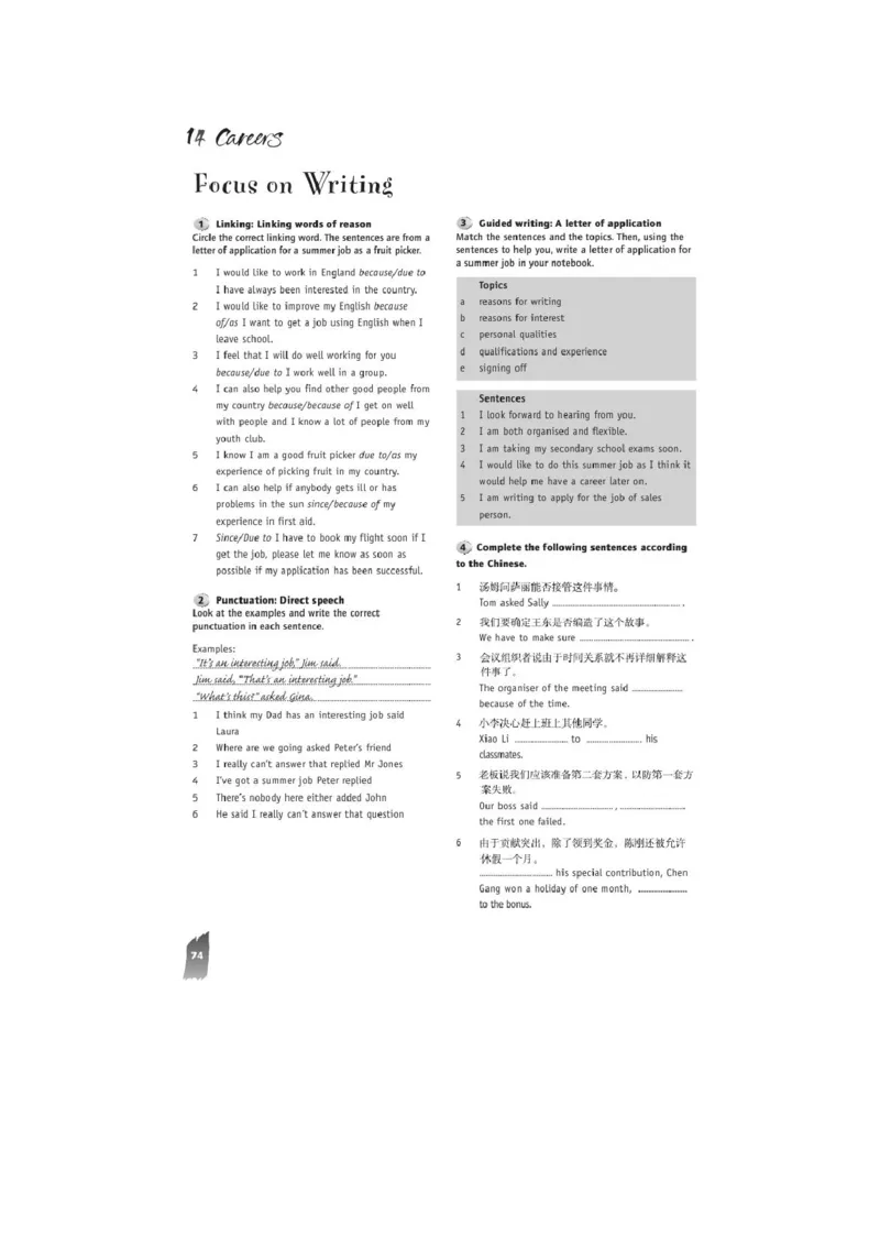 北师大版高中英语必修模块5课本_4-教培资料-26年最新资料-同步更新_初中高中教资_03科三专项（进去保存报考的学科即可）_02科三专项（笔记真题思维导图教学设计版本二）