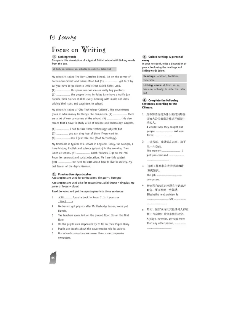 北师大版高中英语必修模块5课本_4-教培资料-26年最新资料-同步更新_初中高中教资_03科三专项（进去保存报考的学科即可）_02科三专项（笔记真题思维导图教学设计版本二）