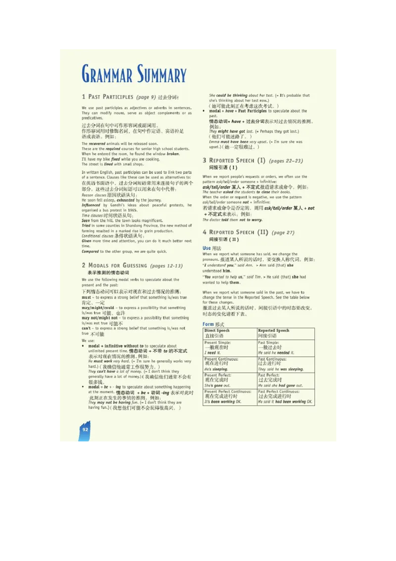 北师大版高中英语必修模块5课本_4-教培资料-26年最新资料-同步更新_初中高中教资_03科三专项（进去保存报考的学科即可）_02科三专项（笔记真题思维导图教学设计版本二）