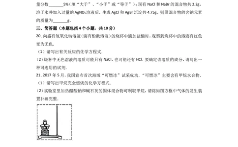 2017年河南省中考化学试卷及答案_中考真题_5.化学中考真题2015-2024年_地区卷_河南中考化学08-22河南省统一试卷）
