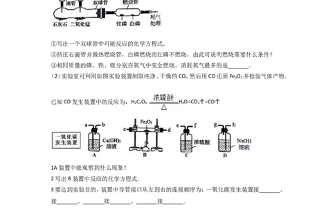 2017年河南省中考化学试卷及答案_中考真题_5.化学中考真题2015-2024年_地区卷_河南中考化学08-22河南省统一试卷）