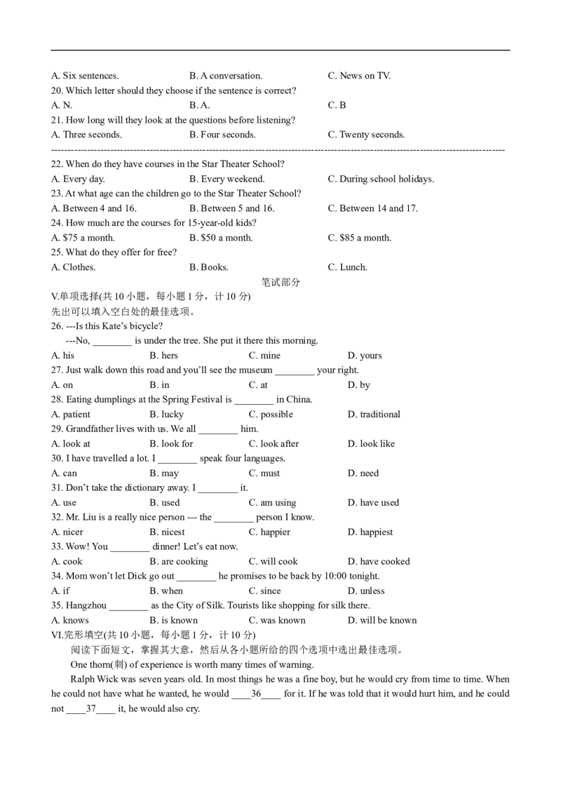 2017年河北省中考英语试题及答案_中考真题_3.英语中考真题2015-2024年_地区卷_河北英语08-23