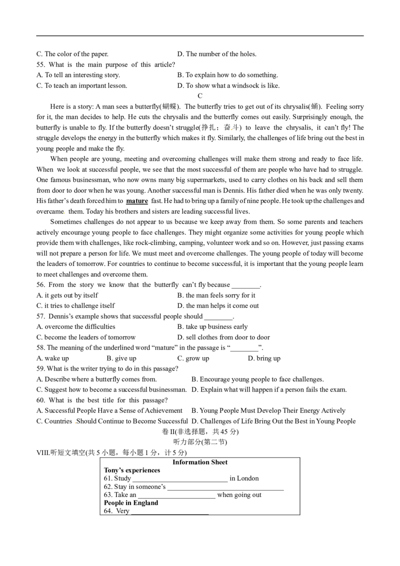 2017年河北省中考英语试题及答案_中考真题_3.英语中考真题2015-2024年_地区卷_河北英语08-23
