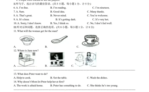 2017年河北省中考英语试题及答案_中考真题_3.英语中考真题2015-2024年_地区卷_河北英语08-23