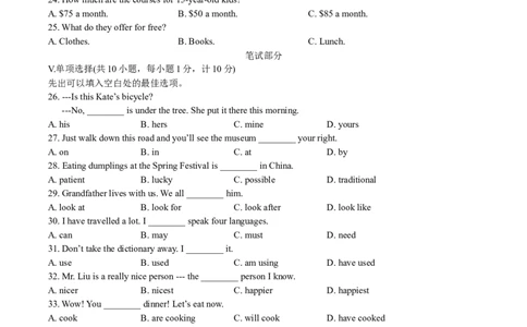 2017年河北省中考英语试题及答案_中考真题_3.英语中考真题2015-2024年_地区卷_河北英语08-23