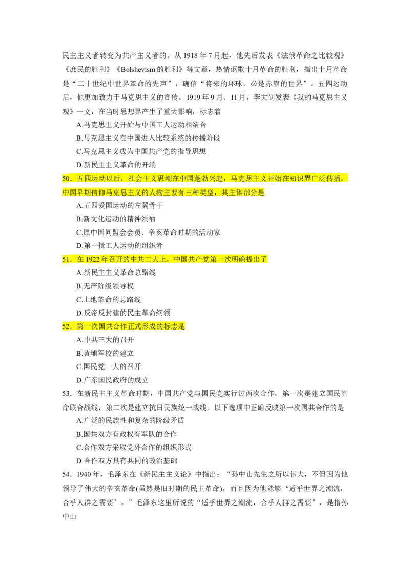 25肖1000题史纲部分（核心题目标黄无答案）_2026考公资料_（49）政治理论合集_政治理论合集_2025考研政治_03.肖秀荣_01.韩雪_03.冲刺押题_00.课件汇总