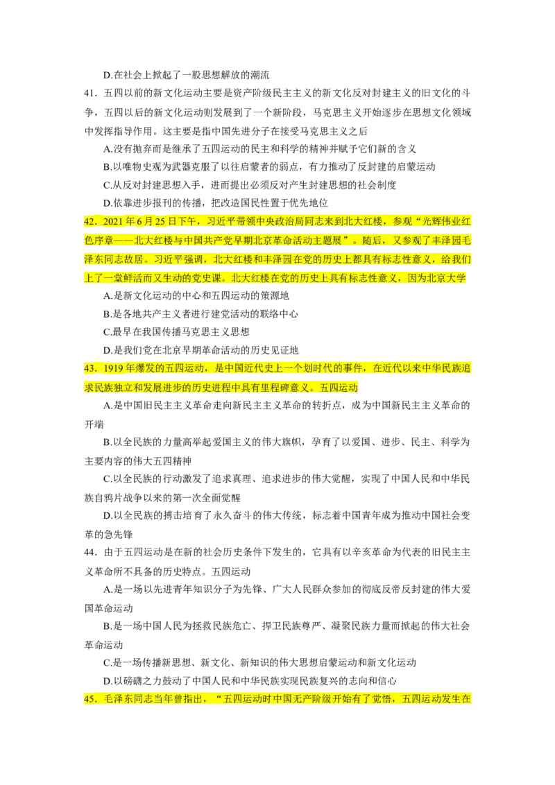 25肖1000题史纲部分（核心题目标黄无答案）_2026考公资料_（49）政治理论合集_政治理论合集_2025考研政治_03.肖秀荣_01.韩雪_03.冲刺押题_00.课件汇总