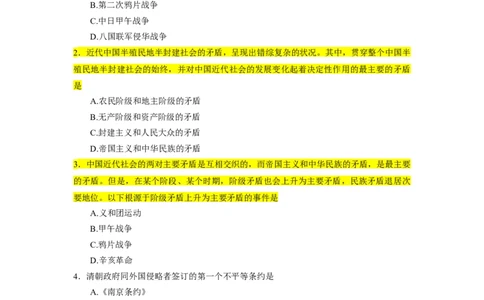 25肖1000题史纲部分（核心题目标黄无答案）_2026考公资料_（49）政治理论合集_政治理论合集_2025考研政治_03.肖秀荣_01.韩雪_03.冲刺押题_00.课件汇总