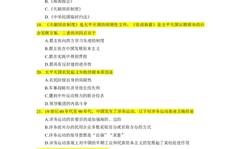 25肖1000题史纲部分（核心题目标黄无答案）_2026考公资料_（49）政治理论合集_政治理论合集_2025考研政治_03.肖秀荣_01.韩雪_03.冲刺押题_00.课件汇总