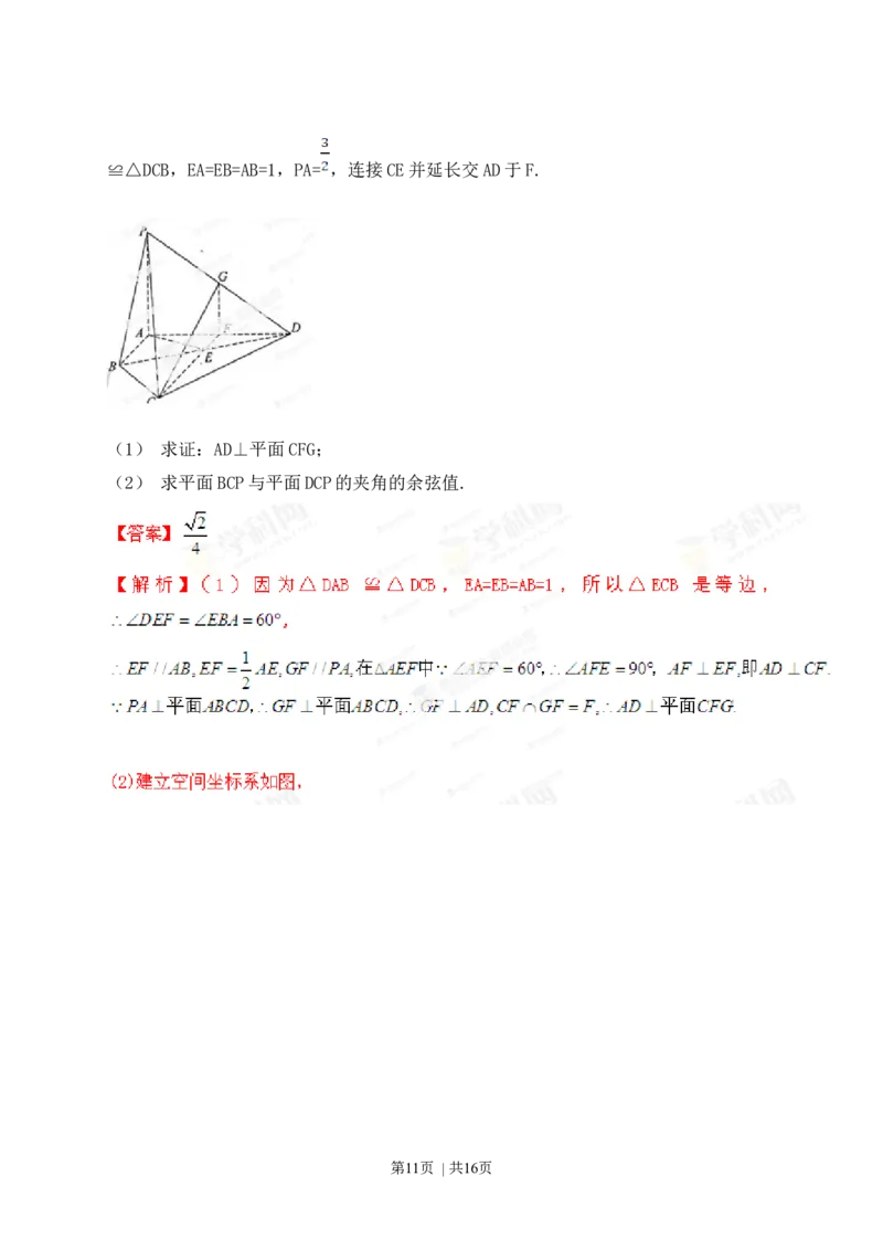 2013年高考数学试卷（理）（江西）（解析卷）_1.高考2025全国各省真题+答案_01.2008-2024全国高考真题（按省份分类）_25.江西_2008-2024&middot;（江西）数学高考真题
