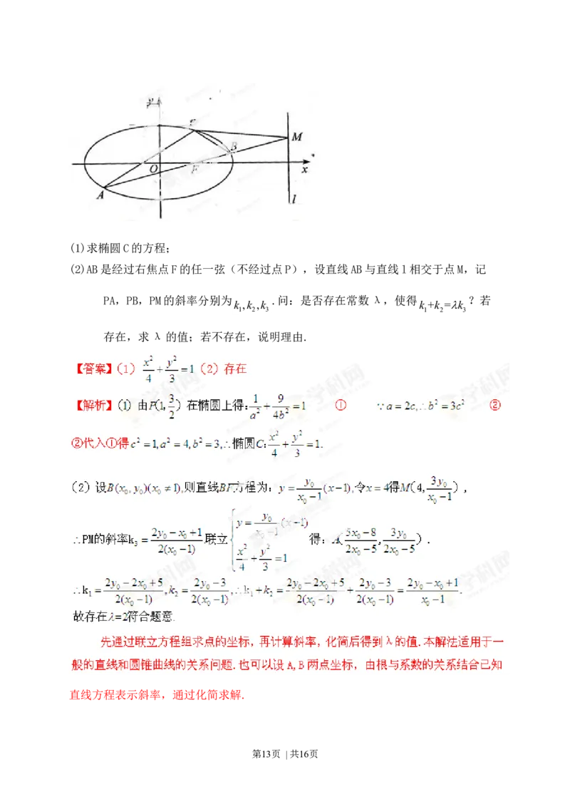 2013年高考数学试卷（理）（江西）（解析卷）_1.高考2025全国各省真题+答案_01.2008-2024全国高考真题（按省份分类）_25.江西_2008-2024&middot;（江西）数学高考真题