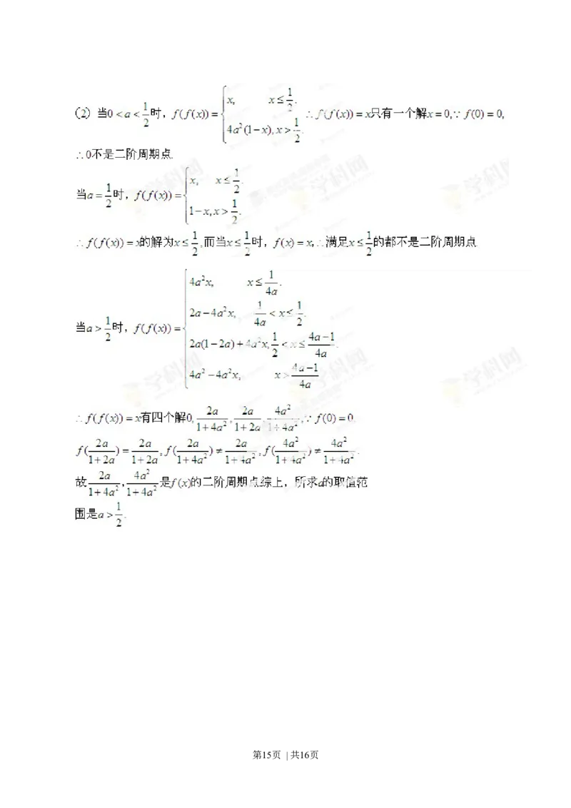 2013年高考数学试卷（理）（江西）（解析卷）_1.高考2025全国各省真题+答案_01.2008-2024全国高考真题（按省份分类）_25.江西_2008-2024&middot;（江西）数学高考真题