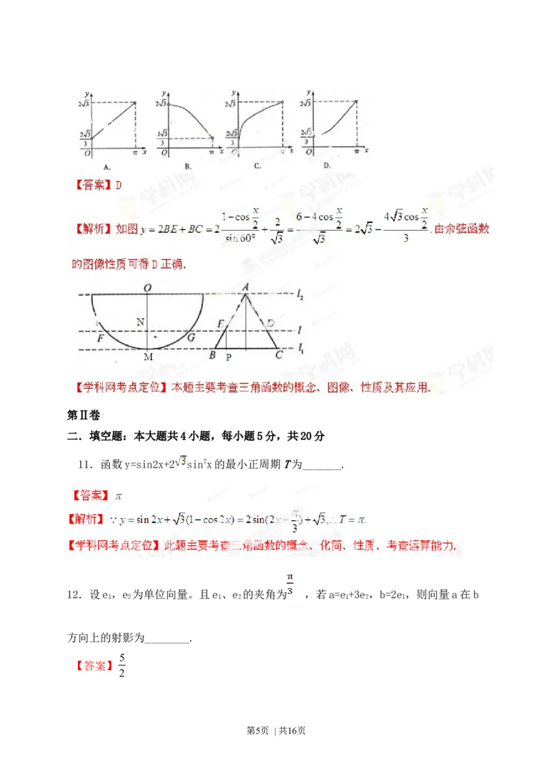 2013年高考数学试卷（理）（江西）（解析卷）_1.高考2025全国各省真题+答案_01.2008-2024全国高考真题（按省份分类）_25.江西_2008-2024&middot;（江西）数学高考真题