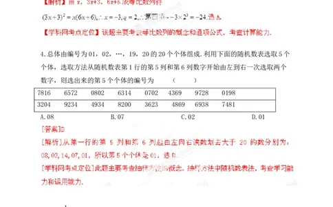 2013年高考数学试卷（理）（江西）（解析卷）_1.高考2025全国各省真题+答案_01.2008-2024全国高考真题（按省份分类）_25.江西_2008-2024&middot;（江西）数学高考真题