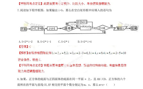 2013年高考数学试卷（理）（江西）（解析卷）_1.高考2025全国各省真题+答案_01.2008-2024全国高考真题（按省份分类）_25.江西_2008-2024&middot;（江西）数学高考真题