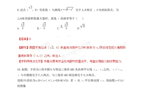 2013年高考数学试卷（理）（江西）（解析卷）_1.高考2025全国各省真题+答案_01.2008-2024全国高考真题（按省份分类）_25.江西_2008-2024&middot;（江西）数学高考真题