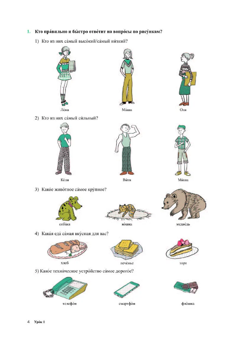 人教版俄语必修第二册高清教材_4-教培资料-26年最新资料-同步更新_初中高中教资_03科三专项（进去保存报考的学科即可）_02科三专项（笔记真题思维导图教学设计版本二）