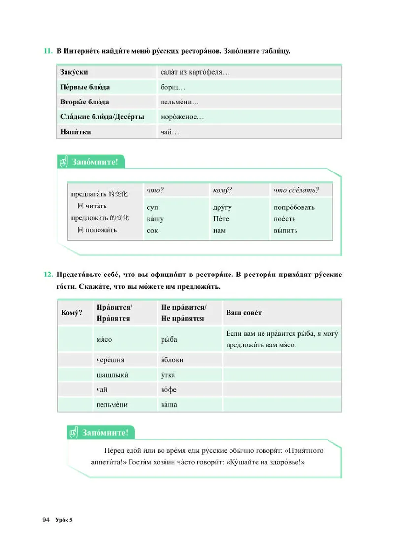 人教版俄语必修第二册高清教材_4-教培资料-26年最新资料-同步更新_初中高中教资_03科三专项（进去保存报考的学科即可）_02科三专项（笔记真题思维导图教学设计版本二）