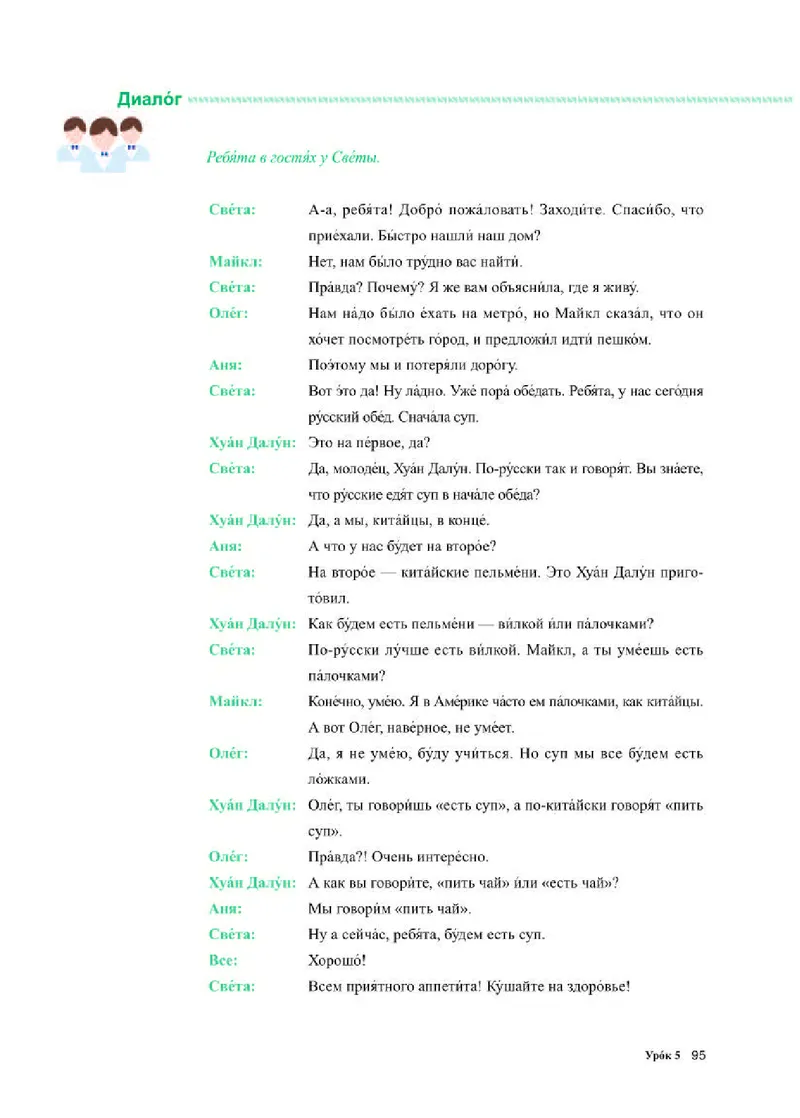 人教版俄语必修第二册高清教材_4-教培资料-26年最新资料-同步更新_初中高中教资_03科三专项（进去保存报考的学科即可）_02科三专项（笔记真题思维导图教学设计版本二）