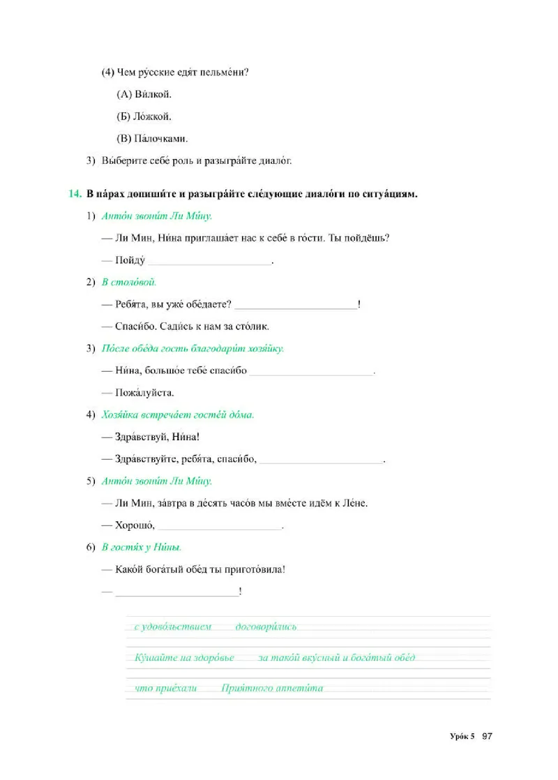 人教版俄语必修第二册高清教材_4-教培资料-26年最新资料-同步更新_初中高中教资_03科三专项（进去保存报考的学科即可）_02科三专项（笔记真题思维导图教学设计版本二）