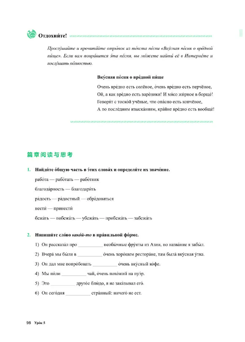 人教版俄语必修第二册高清教材_4-教培资料-26年最新资料-同步更新_初中高中教资_03科三专项（进去保存报考的学科即可）_02科三专项（笔记真题思维导图教学设计版本二）