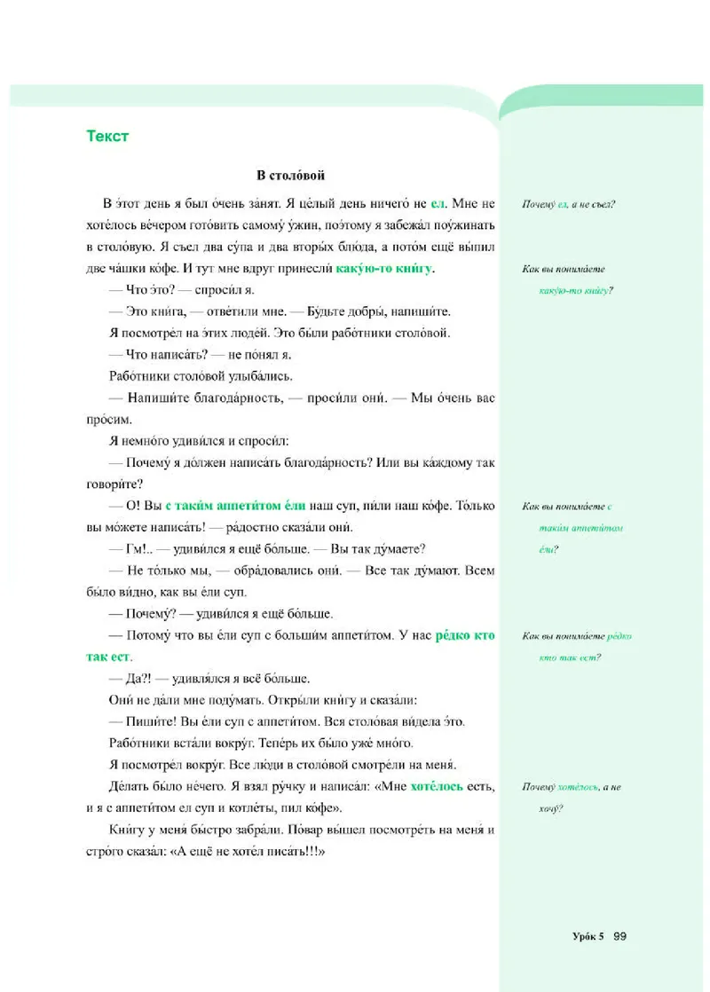 人教版俄语必修第二册高清教材_4-教培资料-26年最新资料-同步更新_初中高中教资_03科三专项（进去保存报考的学科即可）_02科三专项（笔记真题思维导图教学设计版本二）