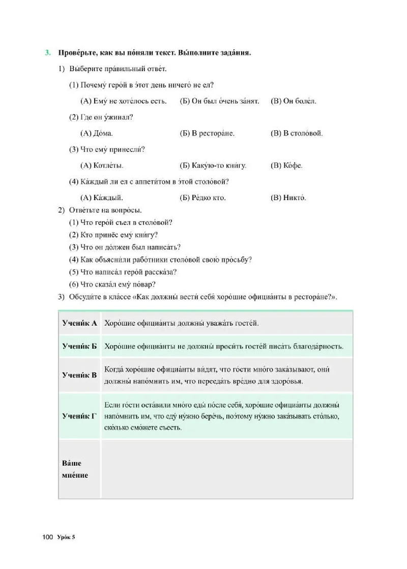 人教版俄语必修第二册高清教材_4-教培资料-26年最新资料-同步更新_初中高中教资_03科三专项（进去保存报考的学科即可）_02科三专项（笔记真题思维导图教学设计版本二）