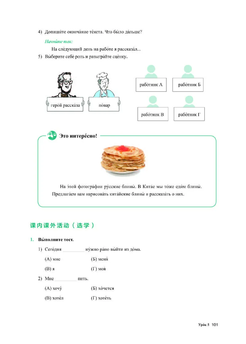人教版俄语必修第二册高清教材_4-教培资料-26年最新资料-同步更新_初中高中教资_03科三专项（进去保存报考的学科即可）_02科三专项（笔记真题思维导图教学设计版本二）
