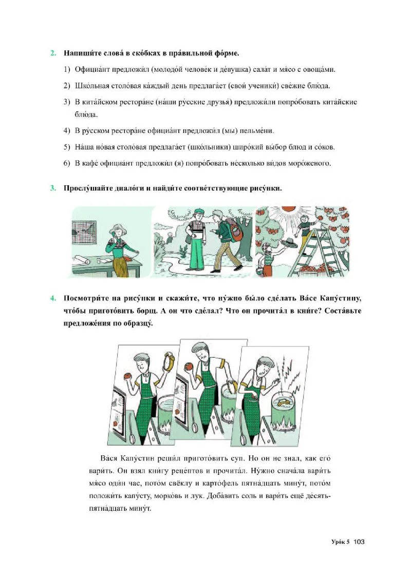 人教版俄语必修第二册高清教材_4-教培资料-26年最新资料-同步更新_初中高中教资_03科三专项（进去保存报考的学科即可）_02科三专项（笔记真题思维导图教学设计版本二）