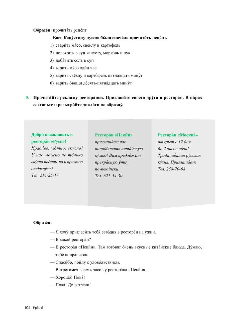 人教版俄语必修第二册高清教材_4-教培资料-26年最新资料-同步更新_初中高中教资_03科三专项（进去保存报考的学科即可）_02科三专项（笔记真题思维导图教学设计版本二）