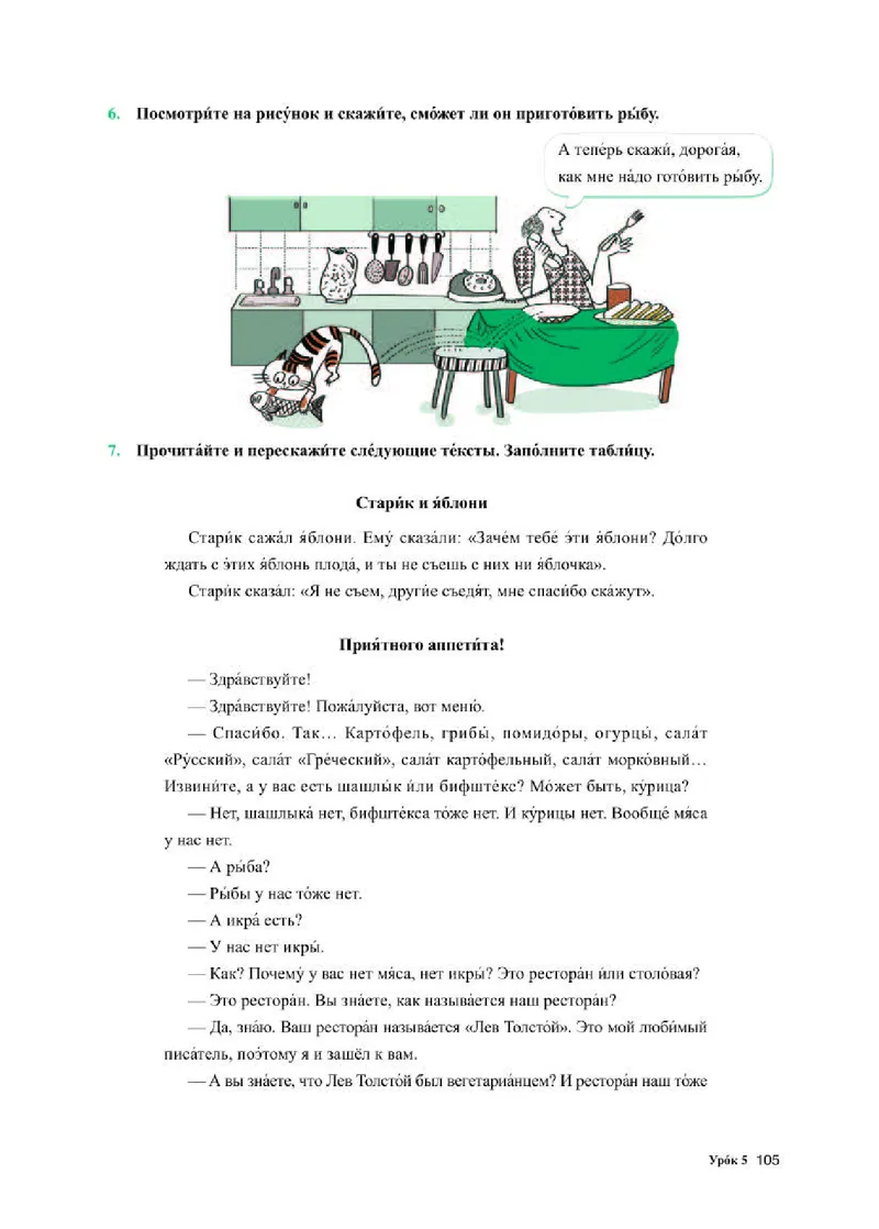 人教版俄语必修第二册高清教材_4-教培资料-26年最新资料-同步更新_初中高中教资_03科三专项（进去保存报考的学科即可）_02科三专项（笔记真题思维导图教学设计版本二）