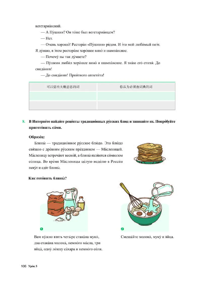 人教版俄语必修第二册高清教材_4-教培资料-26年最新资料-同步更新_初中高中教资_03科三专项（进去保存报考的学科即可）_02科三专项（笔记真题思维导图教学设计版本二）