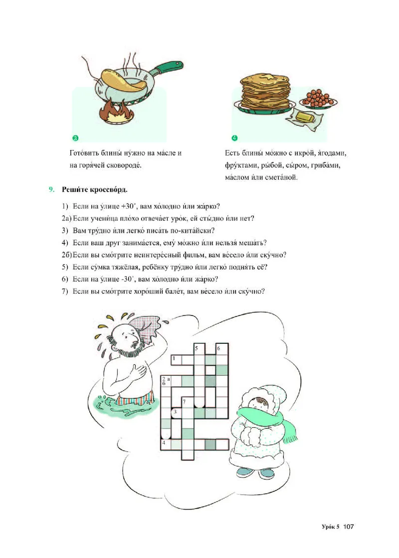 人教版俄语必修第二册高清教材_4-教培资料-26年最新资料-同步更新_初中高中教资_03科三专项（进去保存报考的学科即可）_02科三专项（笔记真题思维导图教学设计版本二）