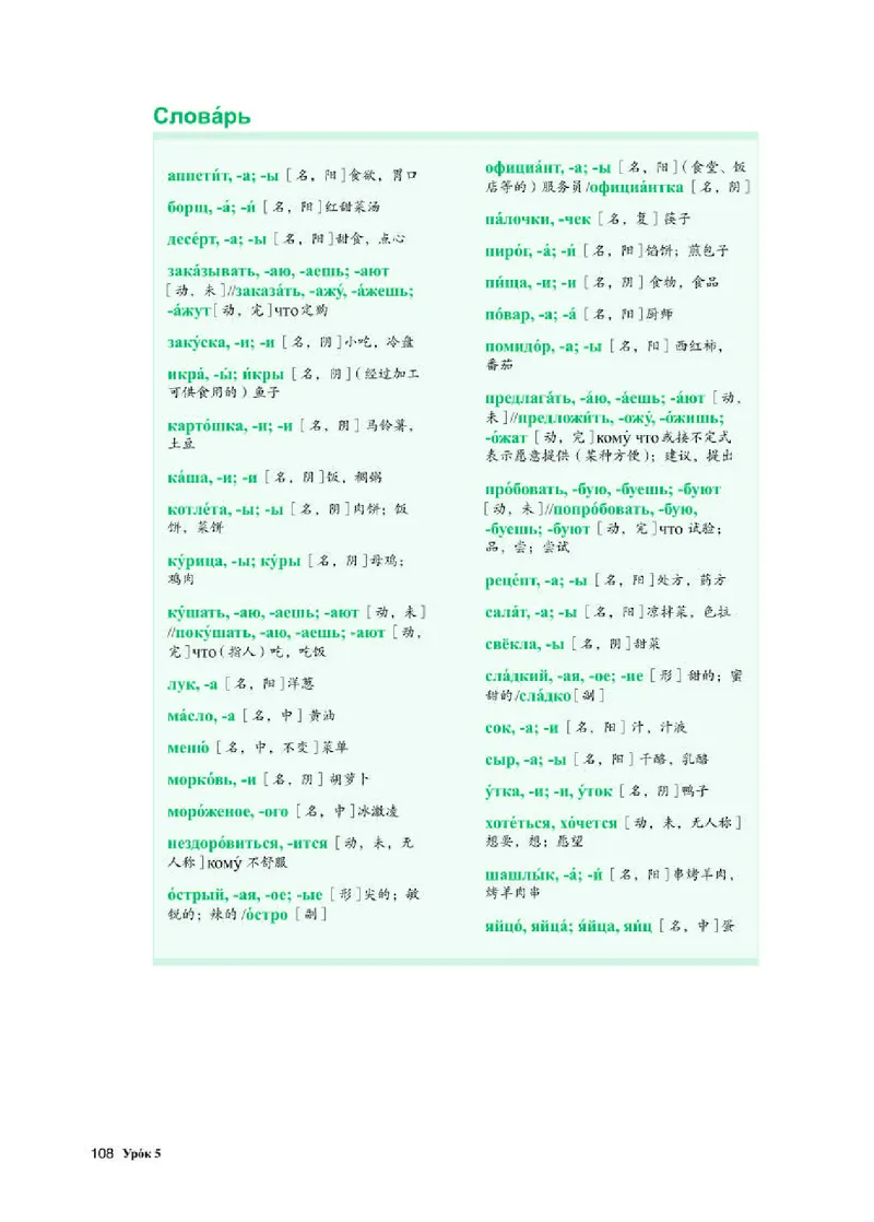 人教版俄语必修第二册高清教材_4-教培资料-26年最新资料-同步更新_初中高中教资_03科三专项（进去保存报考的学科即可）_02科三专项（笔记真题思维导图教学设计版本二）