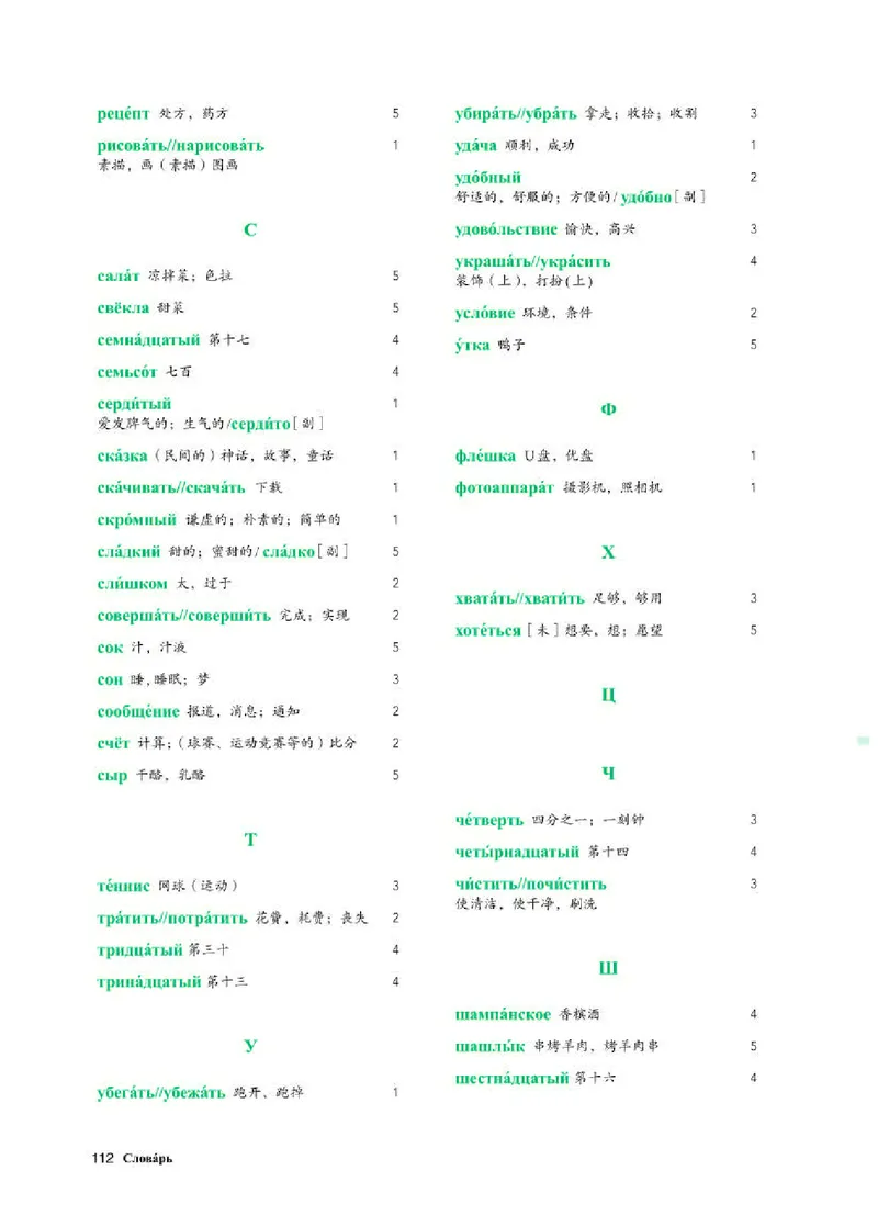 人教版俄语必修第二册高清教材_4-教培资料-26年最新资料-同步更新_初中高中教资_03科三专项（进去保存报考的学科即可）_02科三专项（笔记真题思维导图教学设计版本二）