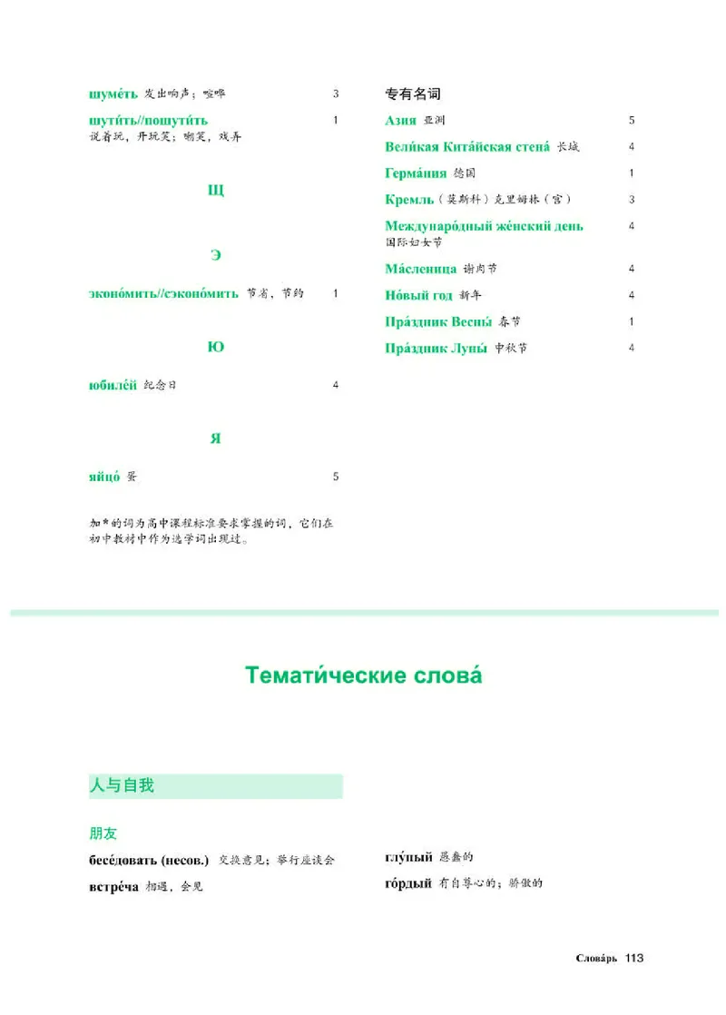 人教版俄语必修第二册高清教材_4-教培资料-26年最新资料-同步更新_初中高中教资_03科三专项（进去保存报考的学科即可）_02科三专项（笔记真题思维导图教学设计版本二）