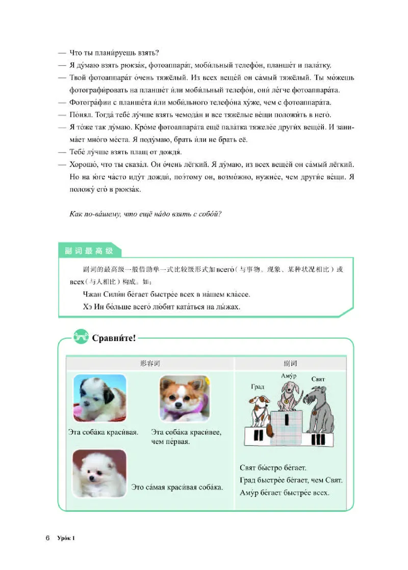 人教版俄语必修第二册高清教材_4-教培资料-26年最新资料-同步更新_初中高中教资_03科三专项（进去保存报考的学科即可）_02科三专项（笔记真题思维导图教学设计版本二）